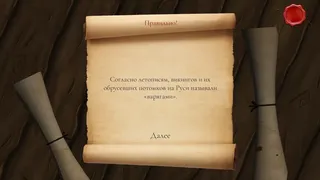 Скриншот 2 к игре Ancient Rus