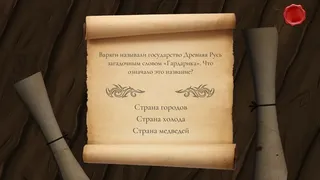 Скриншот 4 к игре Ancient Rus
