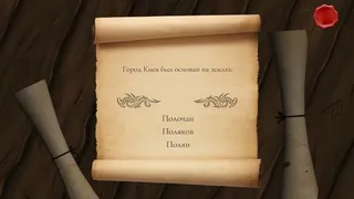 Скриншот 5 к игре Ancient Rus