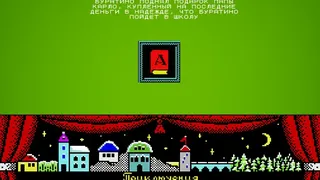 Скриншот 4 к игре Buratino (Буратино)