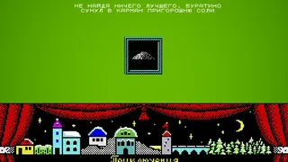 Скриншот 5 к игре Buratino (Буратино)