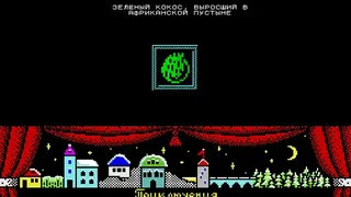 Скриншот 6 к игре Buratino (Буратино)