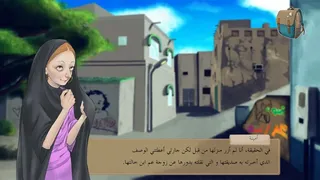 Скриншот 1 к игре Wojdan - وجدان