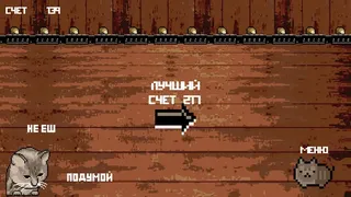 Скриншот 5 к игре Cat or Bread?