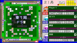Скриншот 2 к игре ４人打ちアクション麻雀 / ACTION MAHJONG