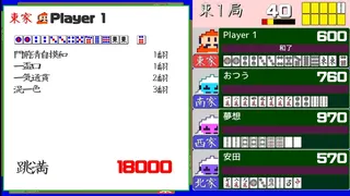 Скриншот 4 к игре ４人打ちアクション麻雀 / ACTION MAHJONG