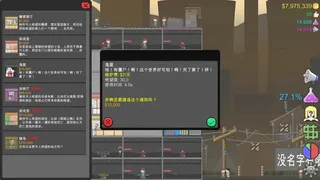 Скриншот 5 к игре Jump To Die!!