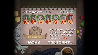 Скриншот 8 к игре Peace, Death!
