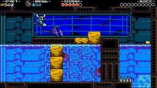 Скриншот 7 к игре Shovel Knight: Shovel of Hope