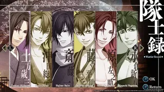 Скриншот 3 к игре Hakuoki: Kyoto Winds