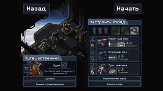 Скриншот 2 к игре Into the Breach