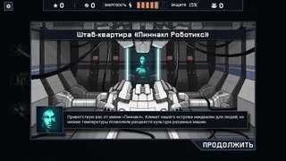 Скриншот 5 к игре Into the Breach