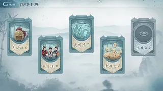 Скриншот 4 к игре 炎黄战纪[Legacy of YanHuang]