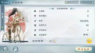 Скриншот 5 к игре 炎黄战纪[Legacy of YanHuang]
