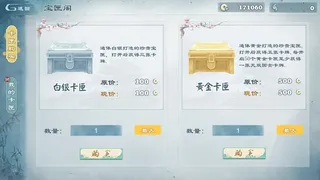 Скриншот 7 к игре 炎黄战纪[Legacy of YanHuang]