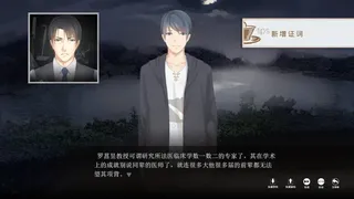 Скриншот 4 к игре The Adventures of Fei Duanmu 端木斐异闻录