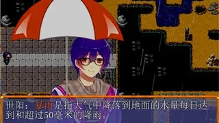 Скриншот 4 к игре 世阳教你学防灾Shiyang teaches you to learn disaster prevention