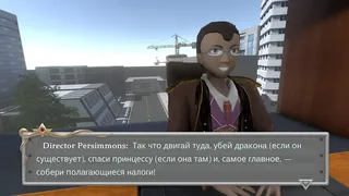 Скриншот 7 к игре Dragon Audit