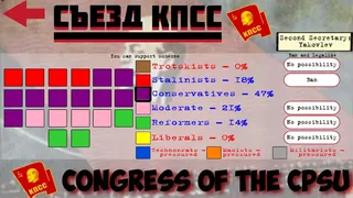 Скриншот 6 к игре Crisis in the Kremlin