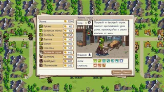Скриншот 6 к игре Wargroove