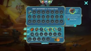 Скриншот 4 к игре Star Story: The Horizon Escape