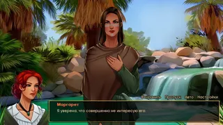 Скриншот 6 к игре These nights in Cairo