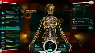 Скриншот 3 к игре Bio Inc. Redemption