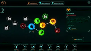 Скриншот 4 к игре Bio Inc. Redemption