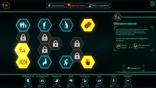 Скриншот 8 к игре Bio Inc. Redemption
