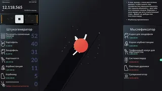 Скриншот 2 к игре SPACEPLAN