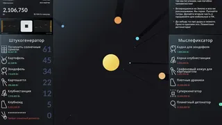 Скриншот 3 к игре SPACEPLAN