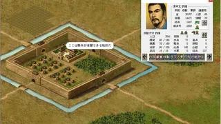 Скриншот 2 к игре Romance of the Three Kingdoms VI with Power Up Kit