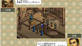 Скриншот 4 к игре Romance of the Three Kingdoms VI with Power Up Kit