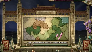 Скриншот 4 к игре Romance of the Three Kingdoms VIII with Power Up Kit