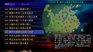 Скриншот 1 к игре Romance of the Three Kingdoms IX with Power Up Kit