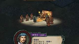 Скриншот 5 к игре Romance of the Three Kingdoms IX with Power Up Kit