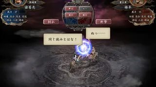 Скриншот 2 к игре Romance of the Three Kingdoms X with Power Up Kit