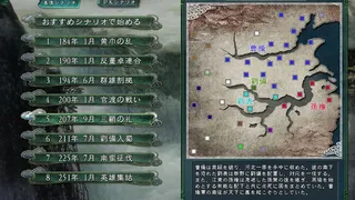 Скриншот 1 к игре Romance of the Three Kingdoms XI with Power Up Kit
