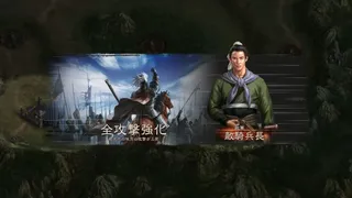 Скриншот 5 к игре Romance of the Three Kingdoms XII with Power Up Kit