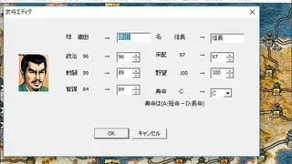Скриншот 2 к игре NOBUNAGA'S AMBITION: Haouden with Power Up Kit