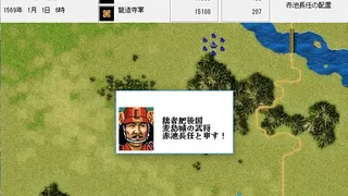 Скриншот 3 к игре NOBUNAGA'S AMBITION: Haouden with Power Up Kit