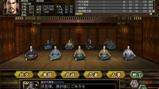 Скриншот 2 к игре NOBUNAGA'S AMBITION: Soutenroku with Power Up Kit