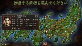 Скриншот 3 к игре NOBUNAGA'S AMBITION: Soutenroku with Power Up Kit