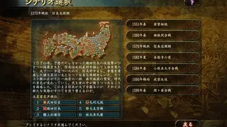 Скриншот 1 к игре NOBUNAGA'S AMBITION: Tenkasousei with Power Up Kit
