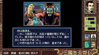 Скриншот 1 к игре Sangokushi Eiketsuden