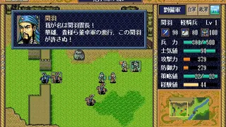 Скриншот 4 к игре Sangokushi Eiketsuden