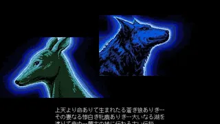Скриншот 1 к игре Genghis Khan II: Clan of the Gray Wolf