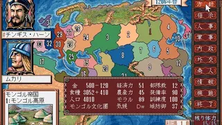 Скриншот 2 к игре Genghis Khan II: Clan of the Gray Wolf