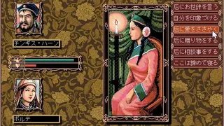 Скриншот 3 к игре Genghis Khan II: Clan of the Gray Wolf