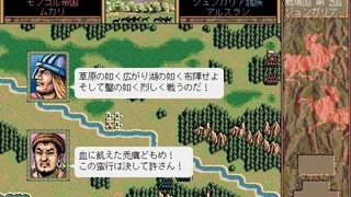 Скриншот 4 к игре Genghis Khan II: Clan of the Gray Wolf